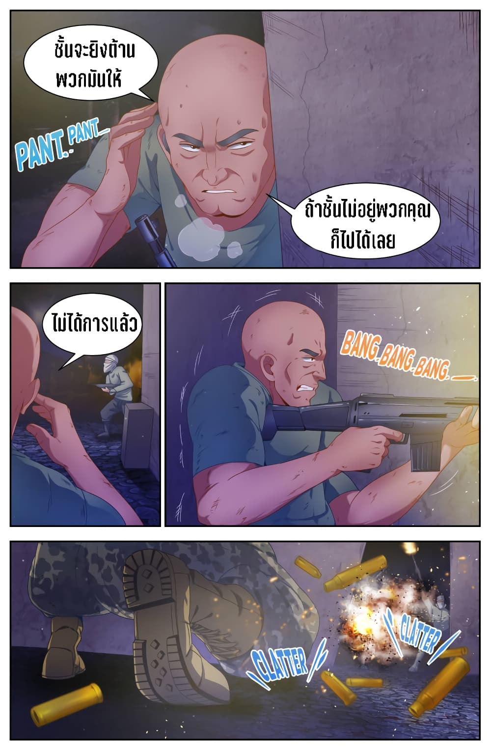 I Have a Mansion In The Post-Apocalyptic World page 3