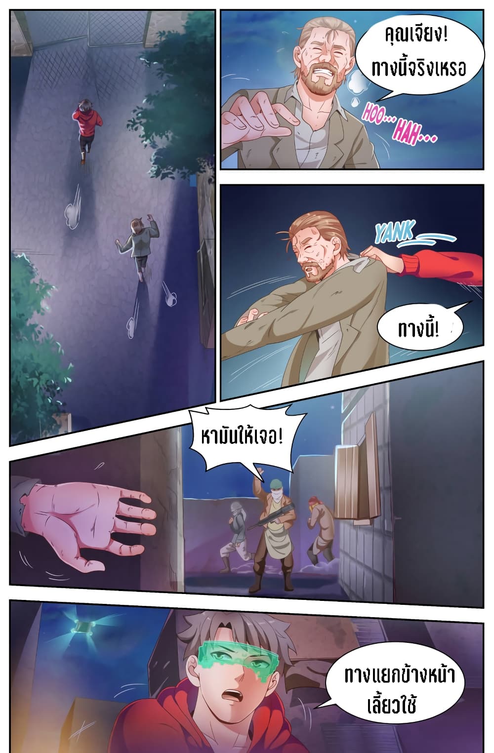 I Have a Mansion In The Post-Apocalyptic World page 4