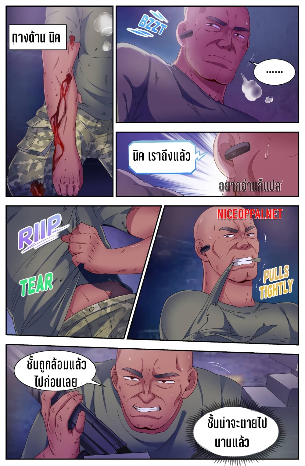 I Have a Mansion In The Post-Apocalyptic World page 5