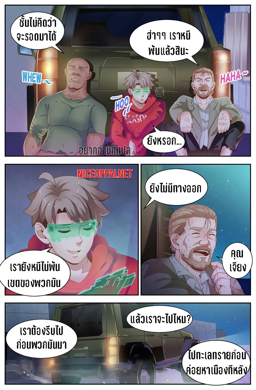 I Have a Mansion In The Post-Apocalyptic World page 8