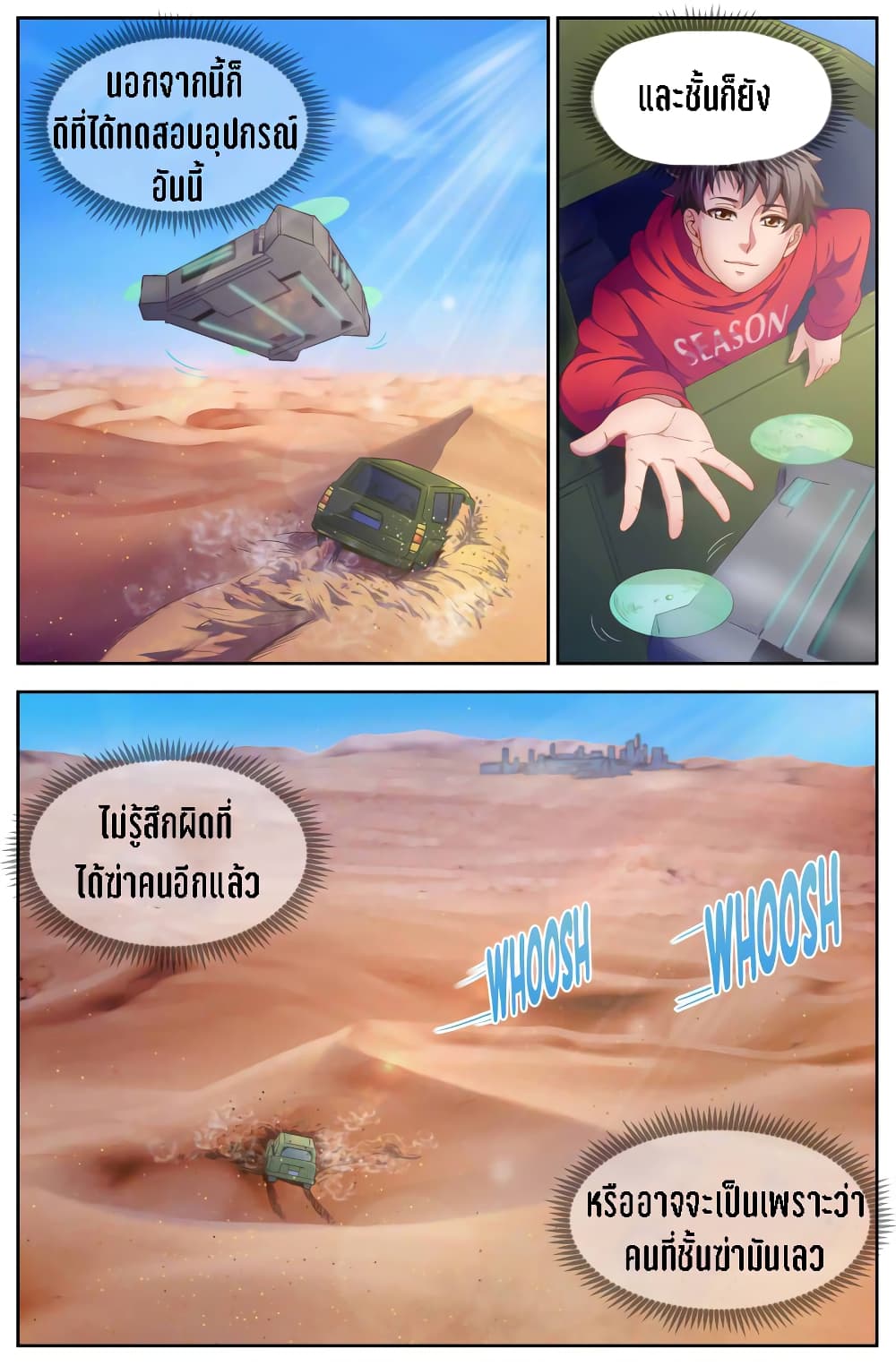 I Have a Mansion In The Post-Apocalyptic World page 10