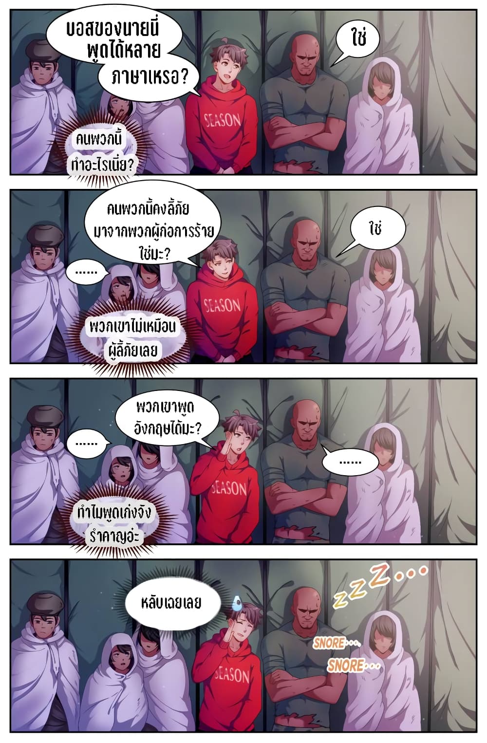 I Have a Mansion In The Post-Apocalyptic World page 4