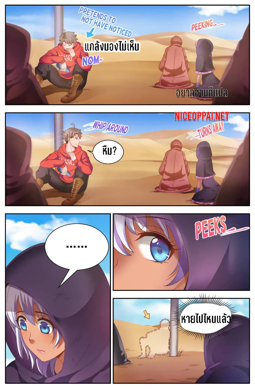 I Have a Mansion In The Post-Apocalyptic World page 8