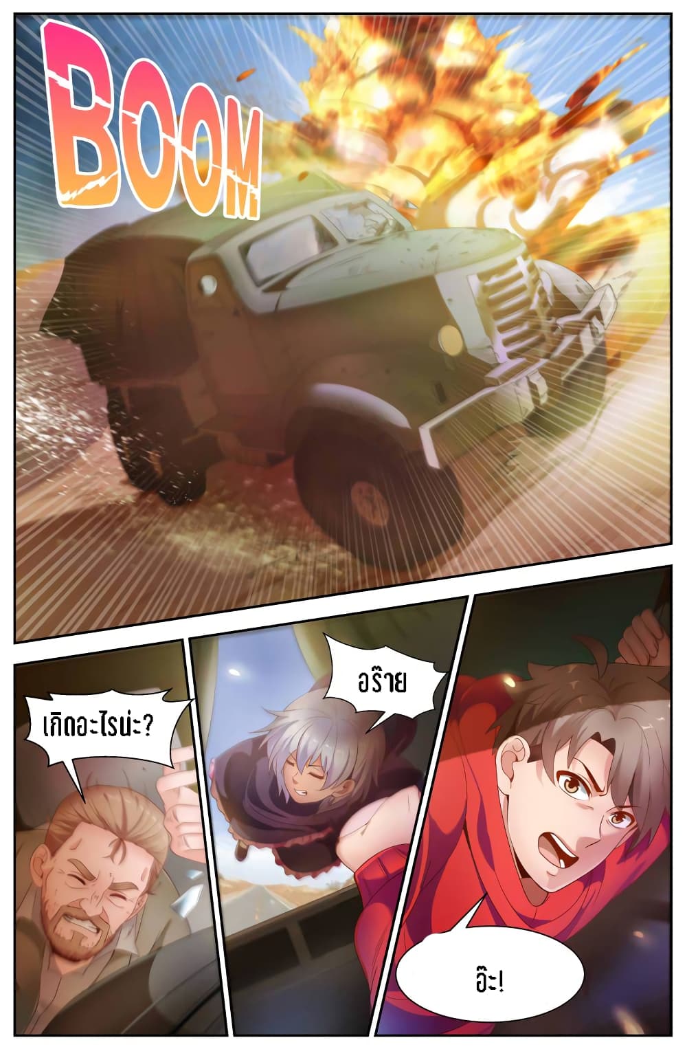 I Have a Mansion In The Post-Apocalyptic World page 4