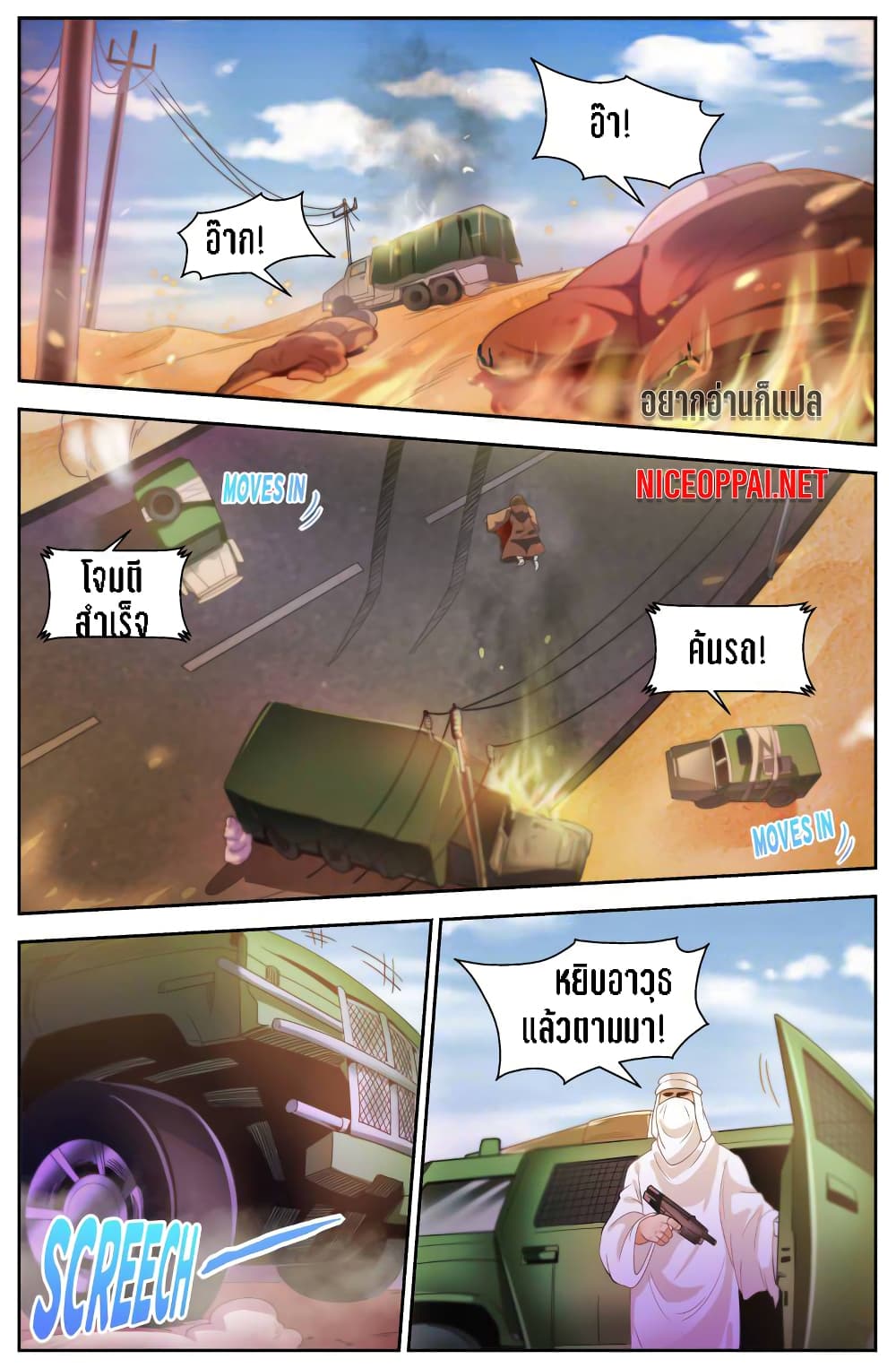 I Have a Mansion In The Post-Apocalyptic World page 5