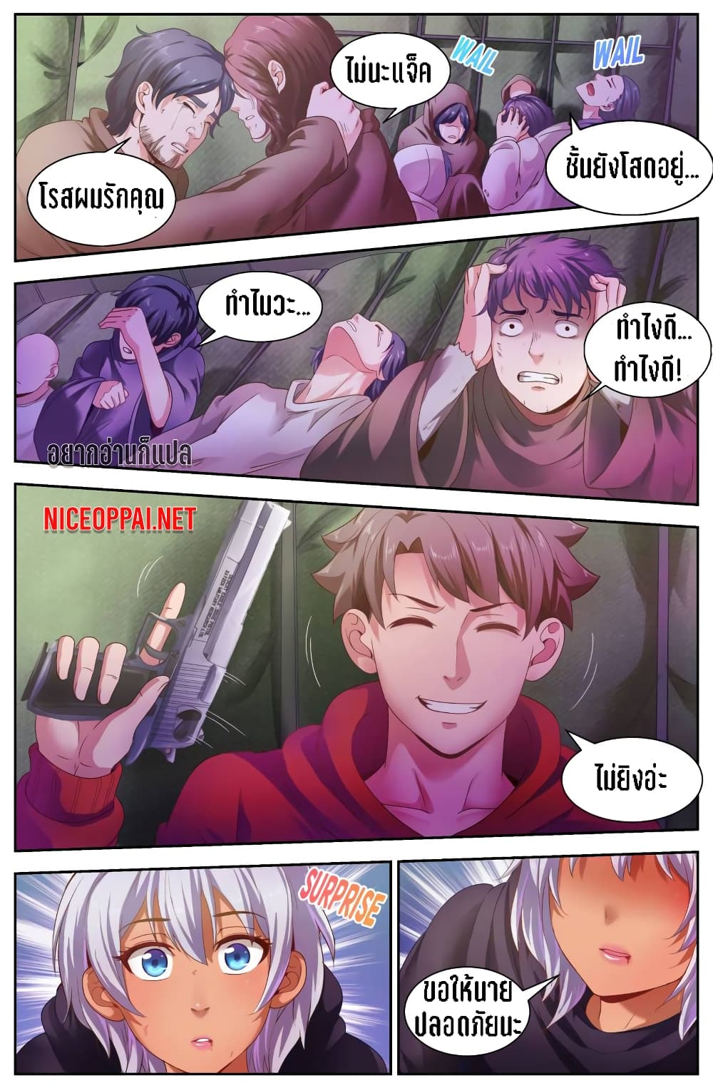 I Have a Mansion In The Post-Apocalyptic World page 8