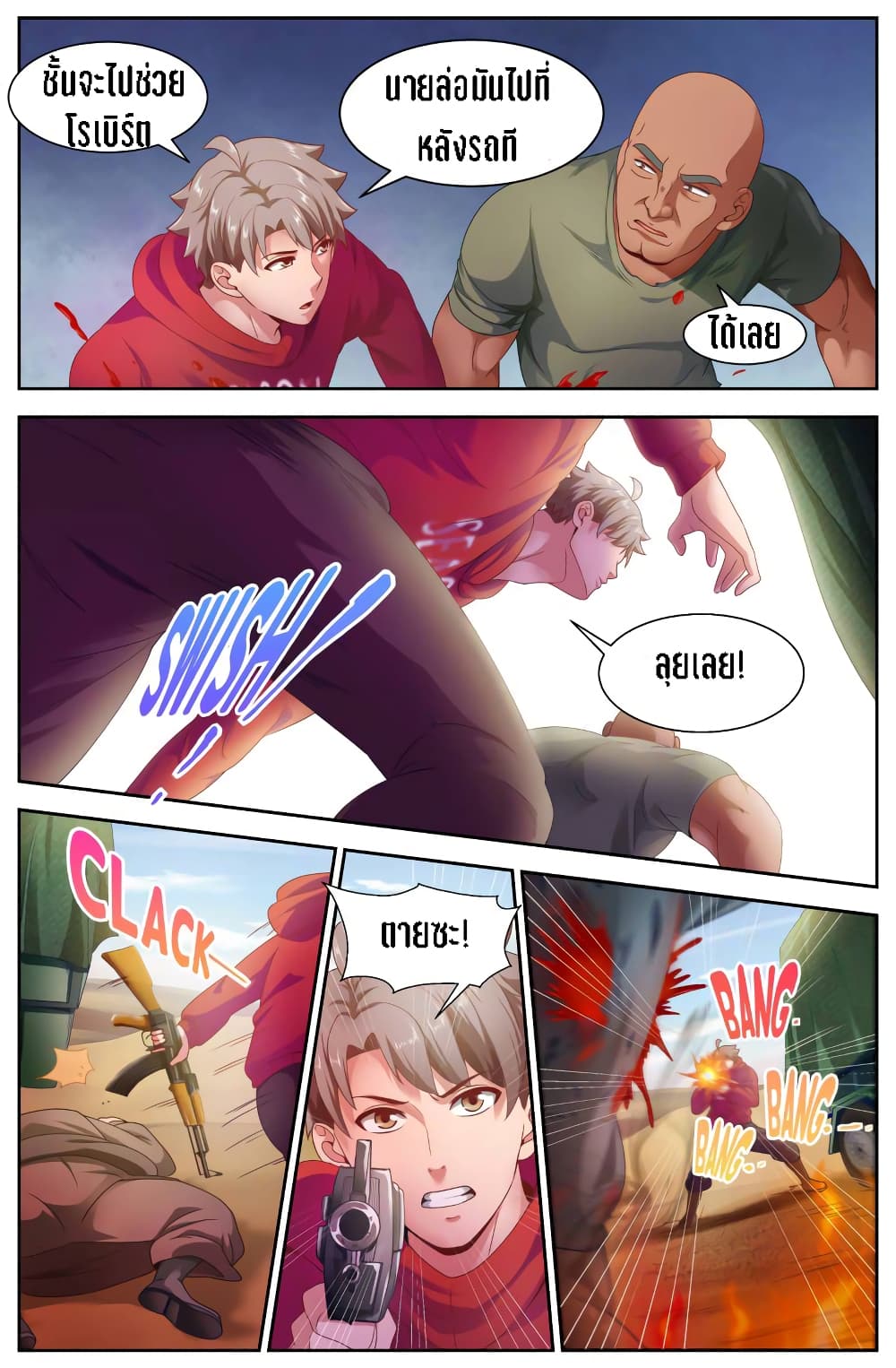 I Have a Mansion In The Post-Apocalyptic World page 10