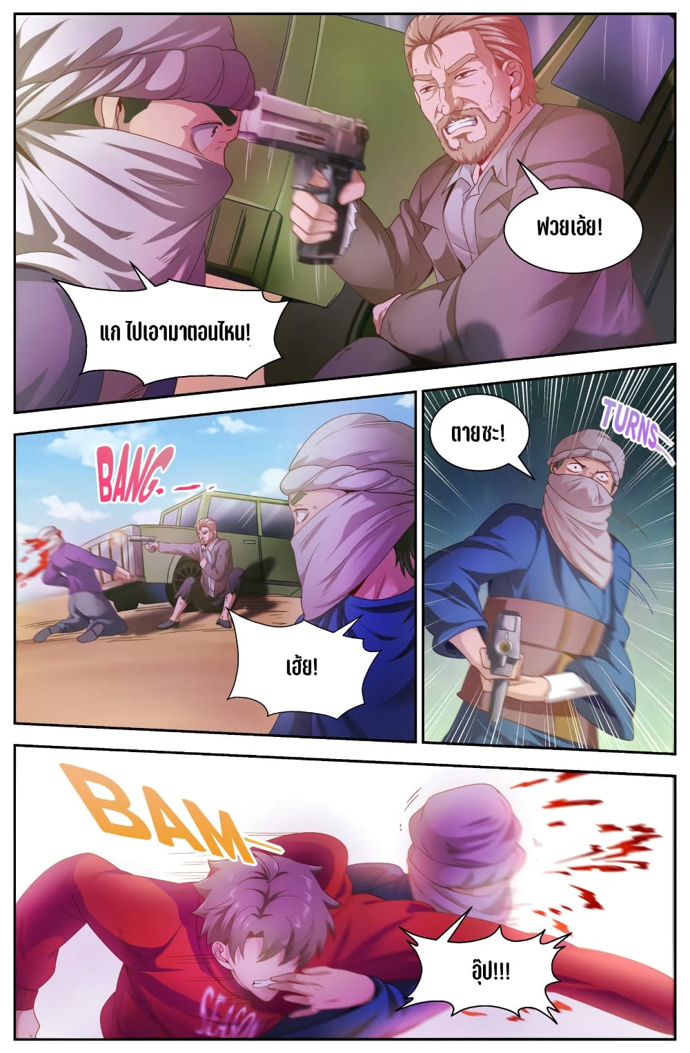 I Have a Mansion In The Post-Apocalyptic World page 3