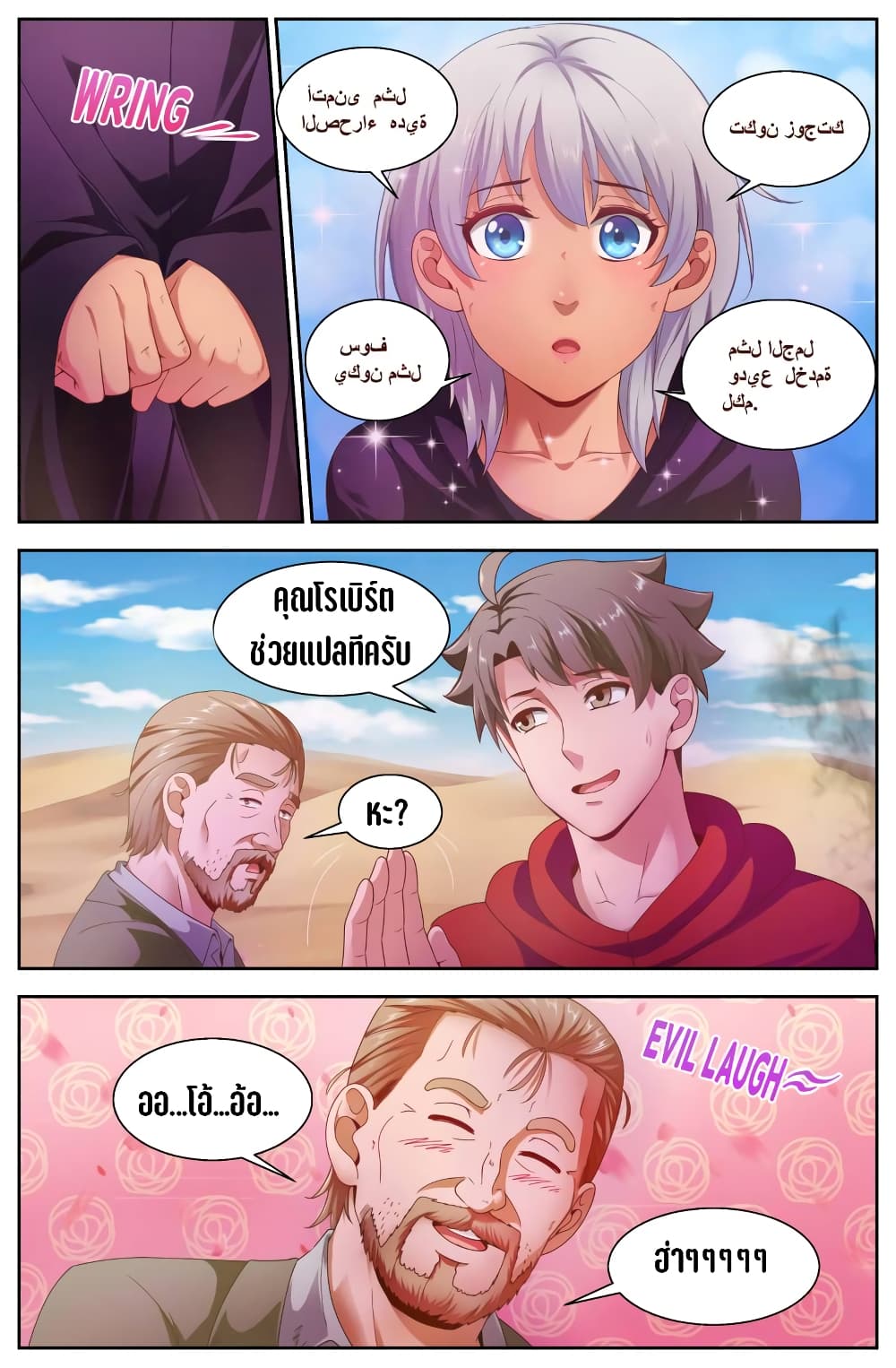 I Have a Mansion In The Post-Apocalyptic World page 9