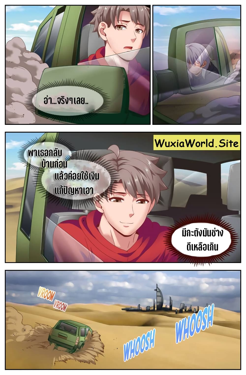 I Have a Mansion In The Post-Apocalyptic World page 4
