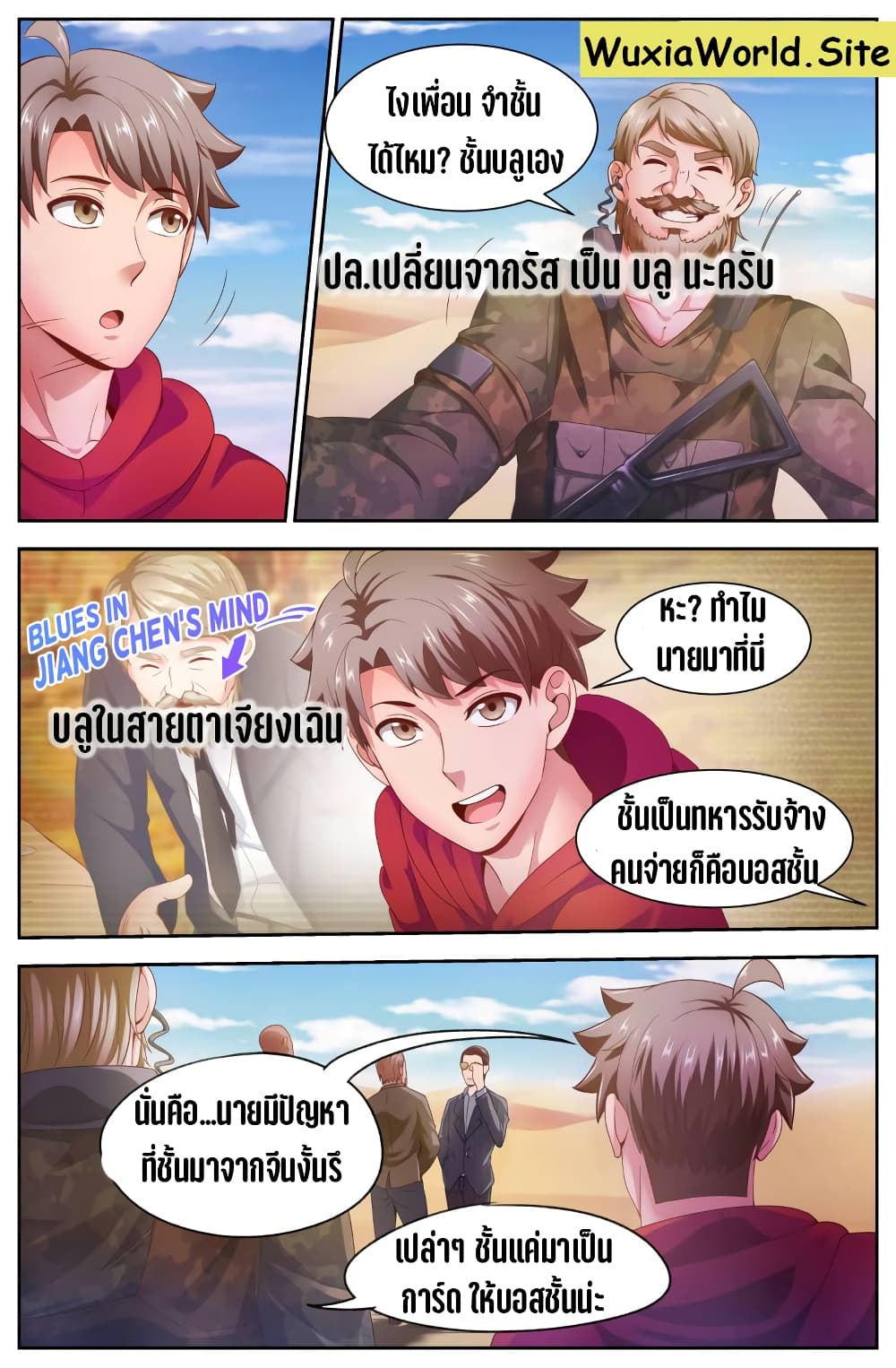 I Have a Mansion In The Post-Apocalyptic World page 7