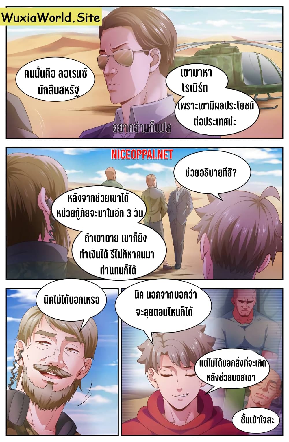 I Have a Mansion In The Post-Apocalyptic World page 8
