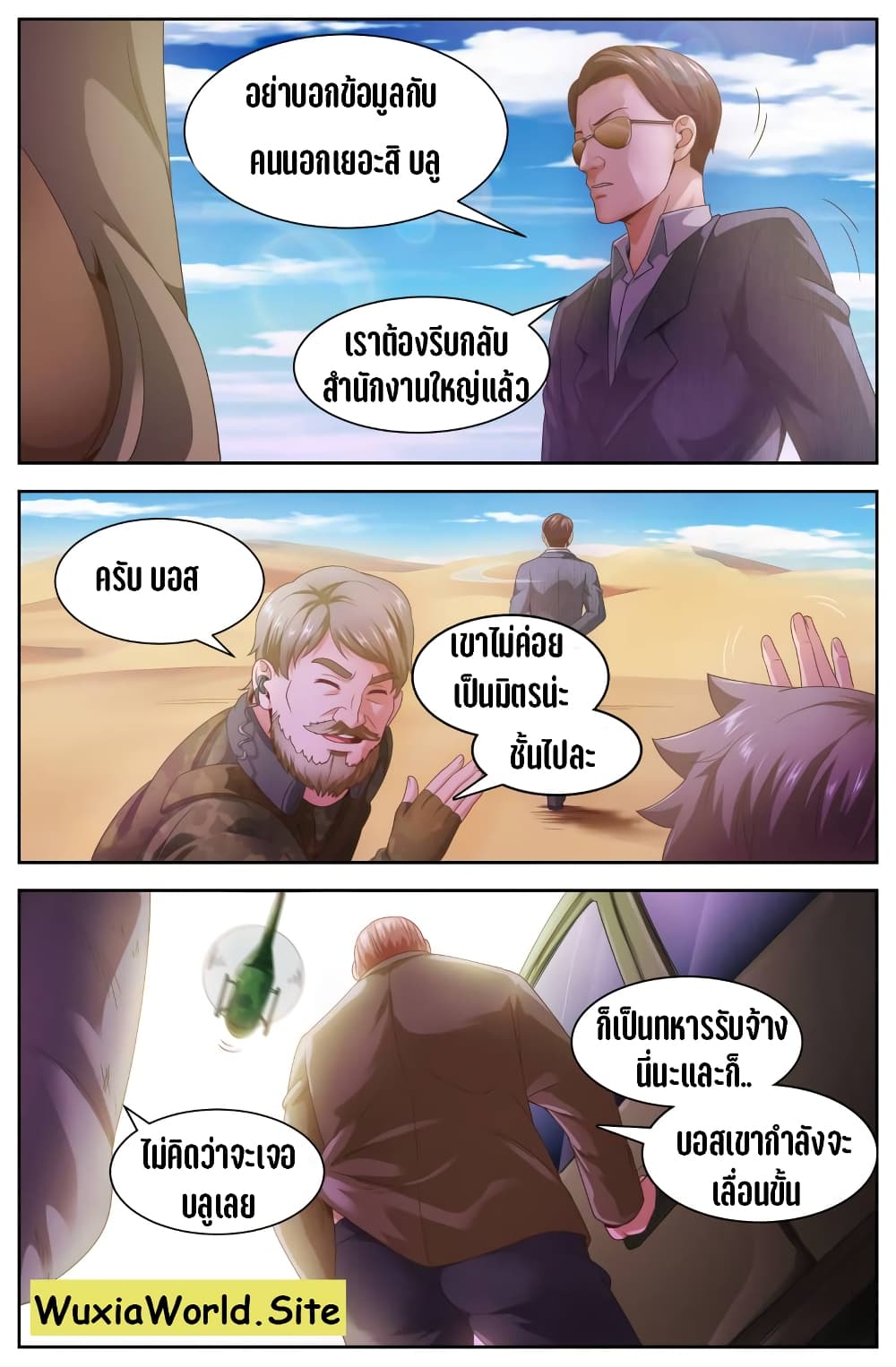 I Have a Mansion In The Post-Apocalyptic World page 9