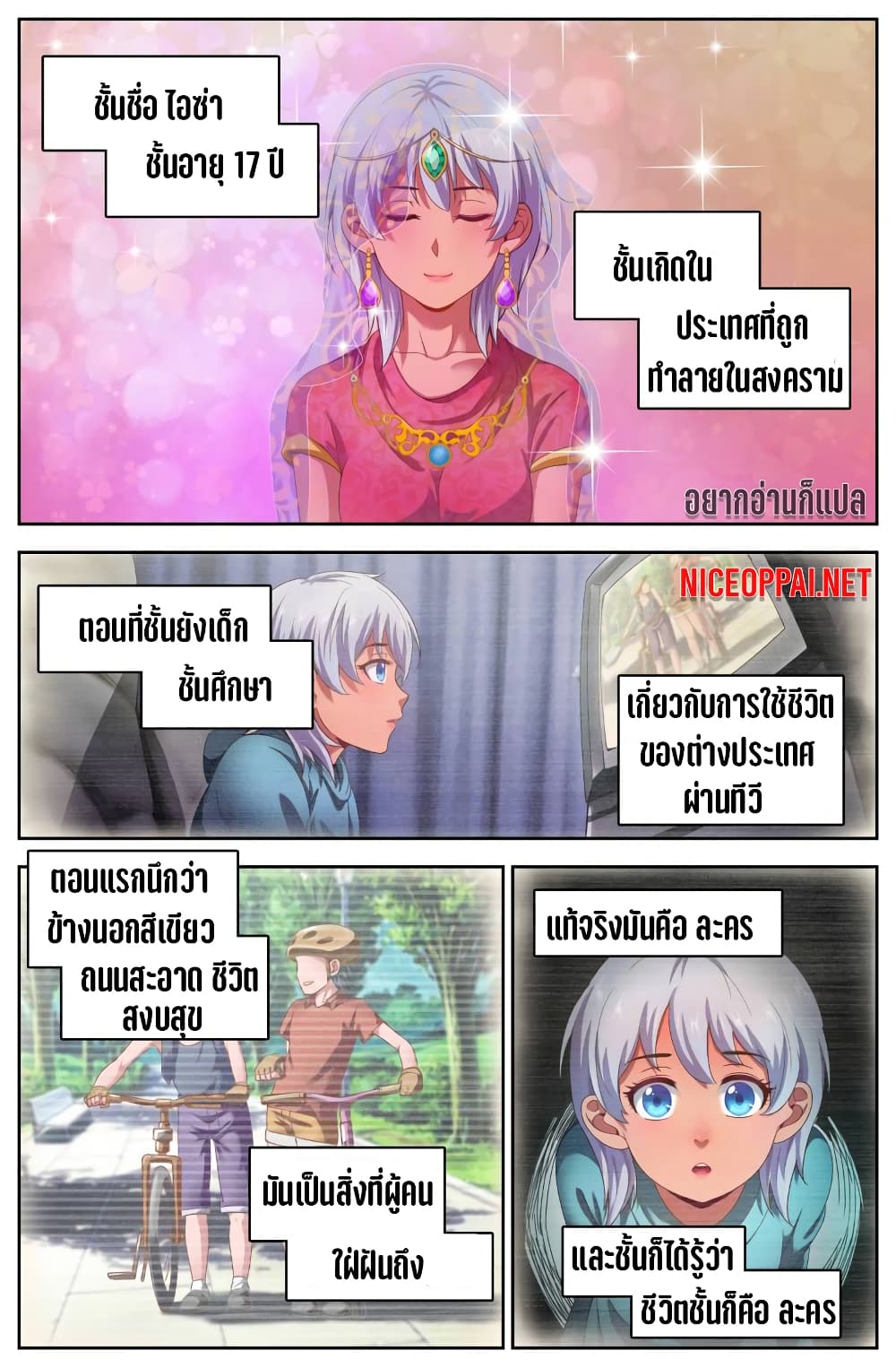 I Have a Mansion In The Post-Apocalyptic World page 2