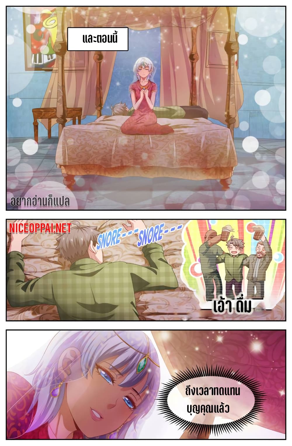I Have a Mansion In The Post-Apocalyptic World page 5