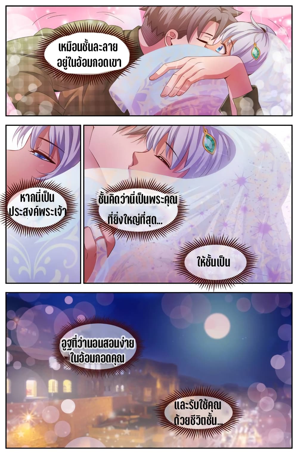 I Have a Mansion In The Post-Apocalyptic World page 7