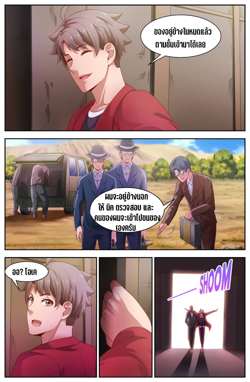 I Have a Mansion In The Post-Apocalyptic World page 3
