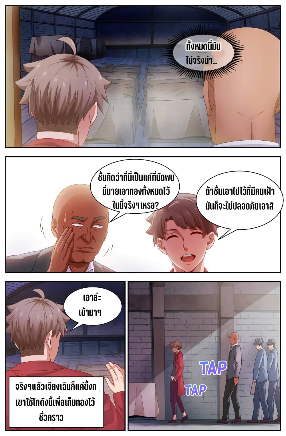 I Have a Mansion In The Post-Apocalyptic World page 4