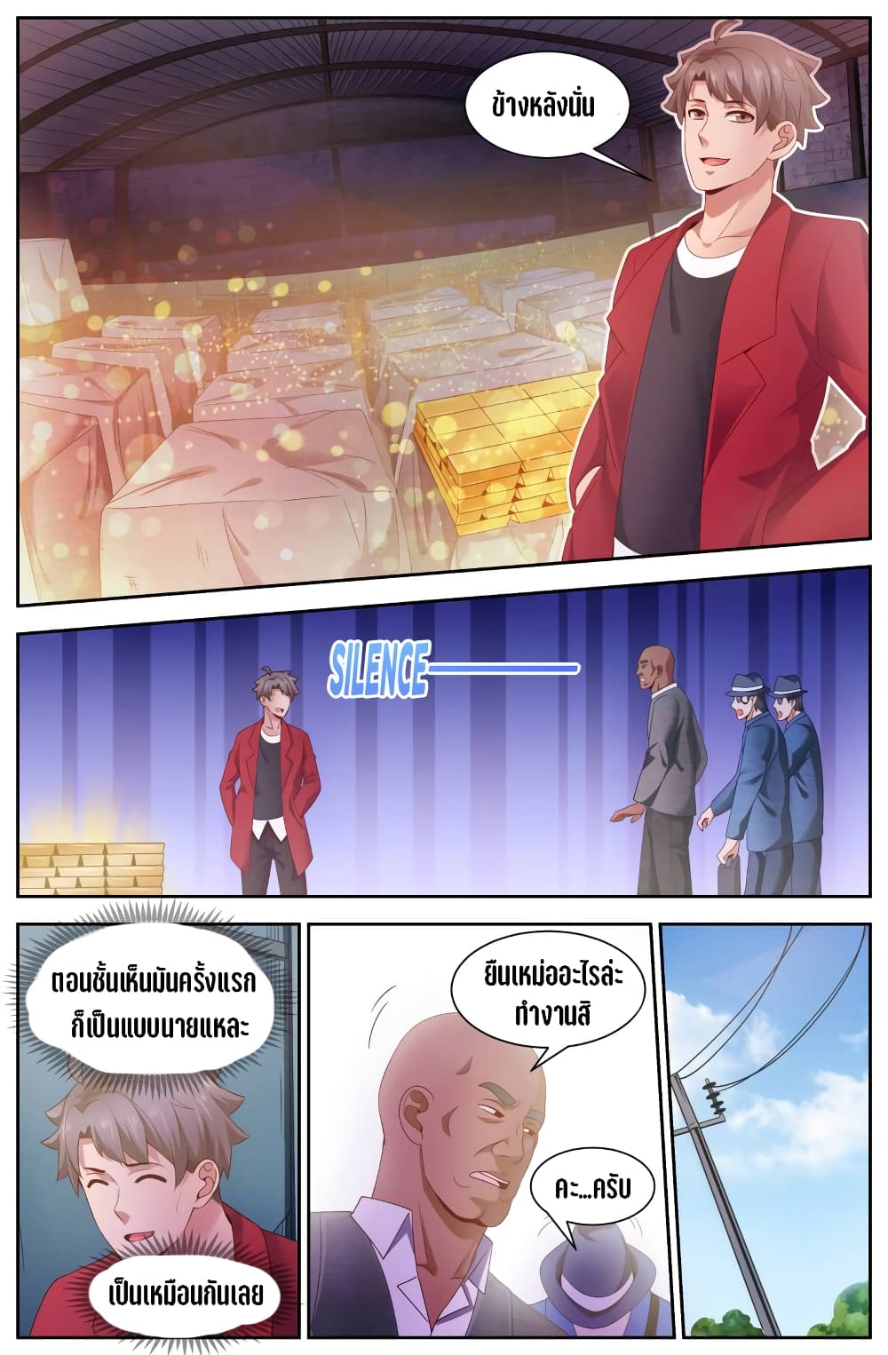 I Have a Mansion In The Post-Apocalyptic World page 6