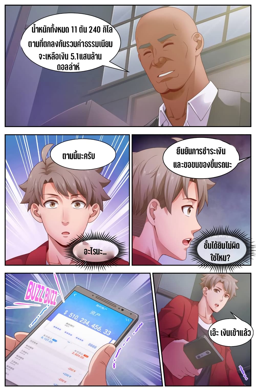 I Have a Mansion In The Post-Apocalyptic World page 7