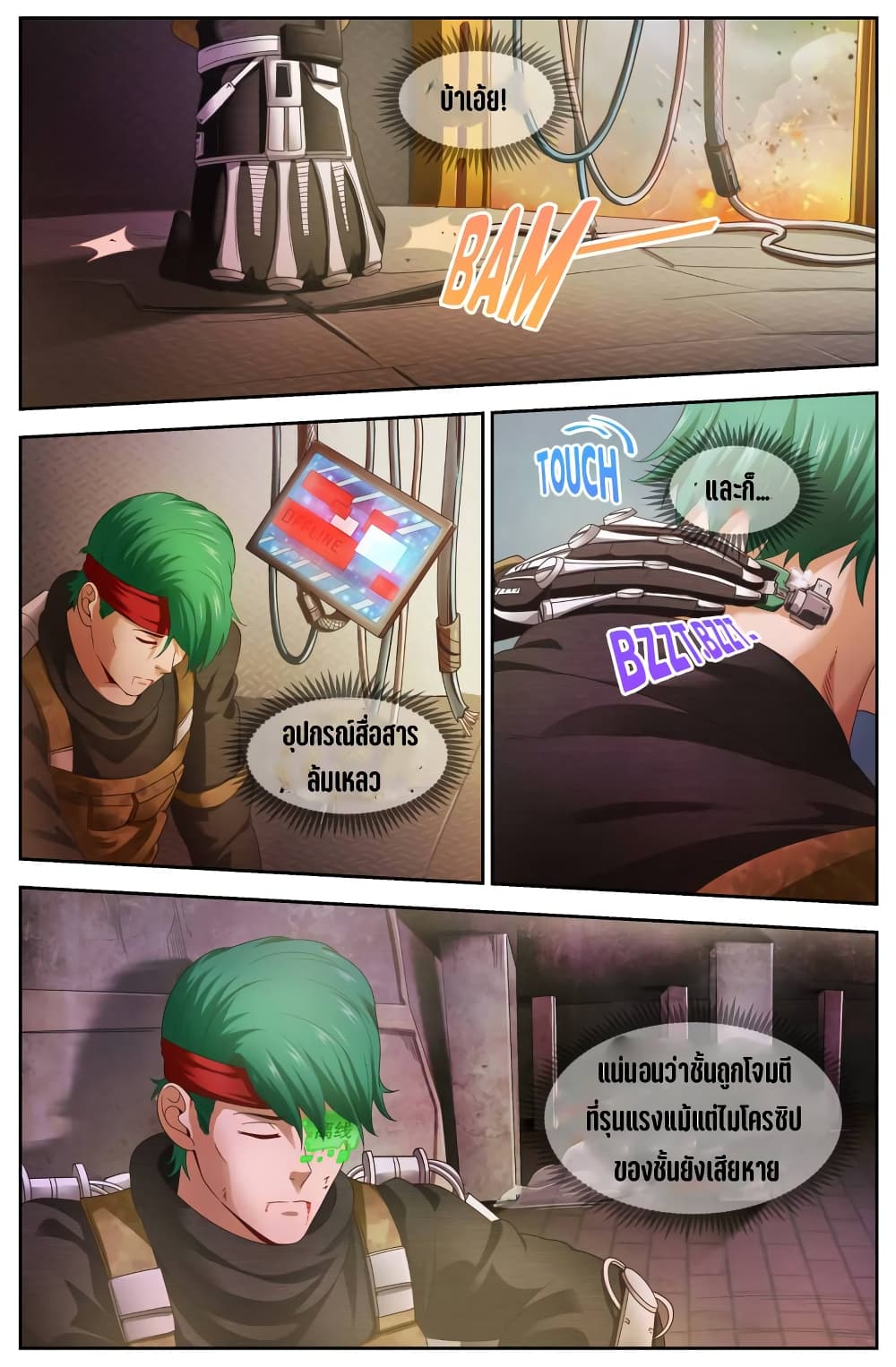 I Have a Mansion In The Post-Apocalyptic World page 10