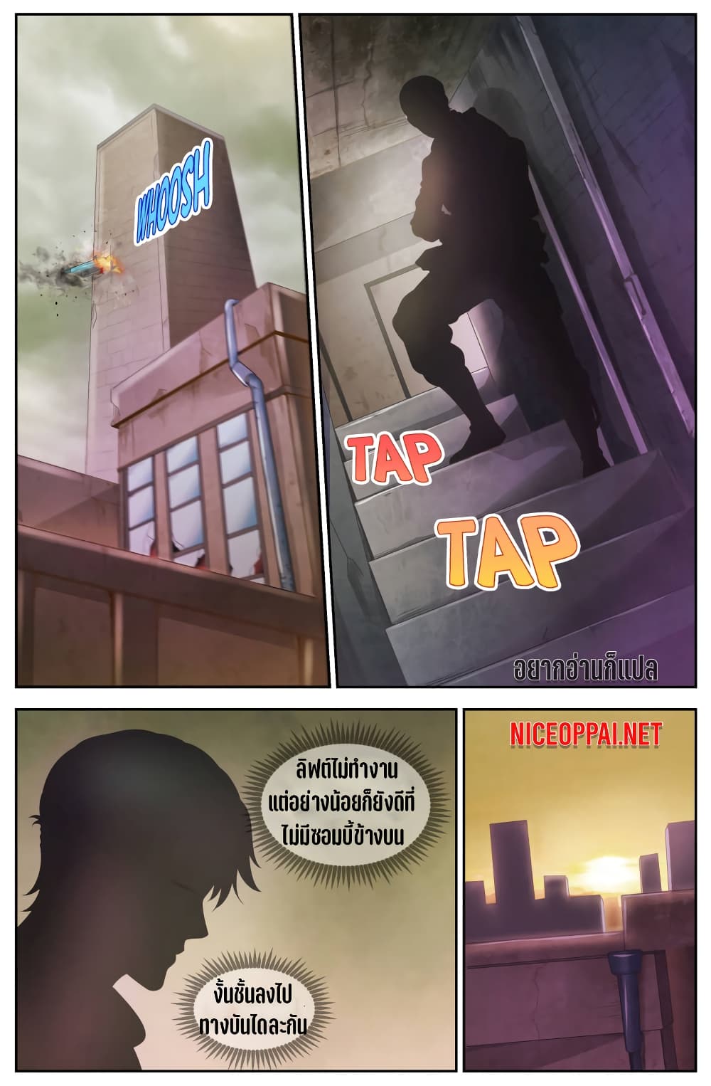 I Have a Mansion In The Post-Apocalyptic World page 2