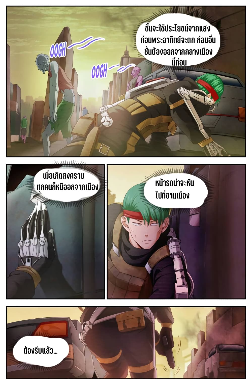 I Have a Mansion In The Post-Apocalyptic World page 4