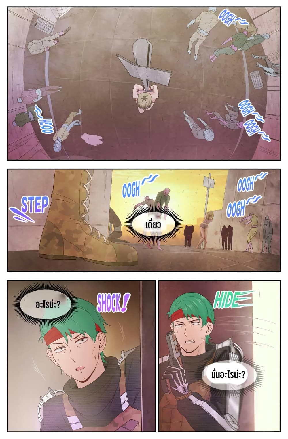 I Have a Mansion In The Post-Apocalyptic World page 6
