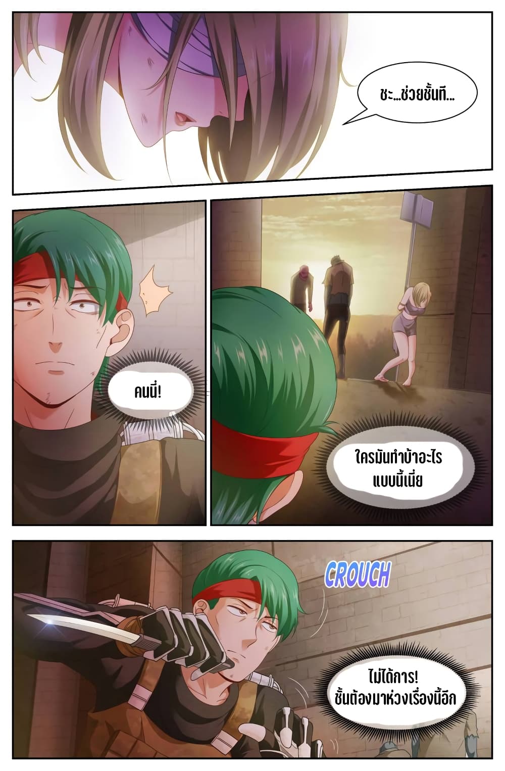 I Have a Mansion In The Post-Apocalyptic World page 7