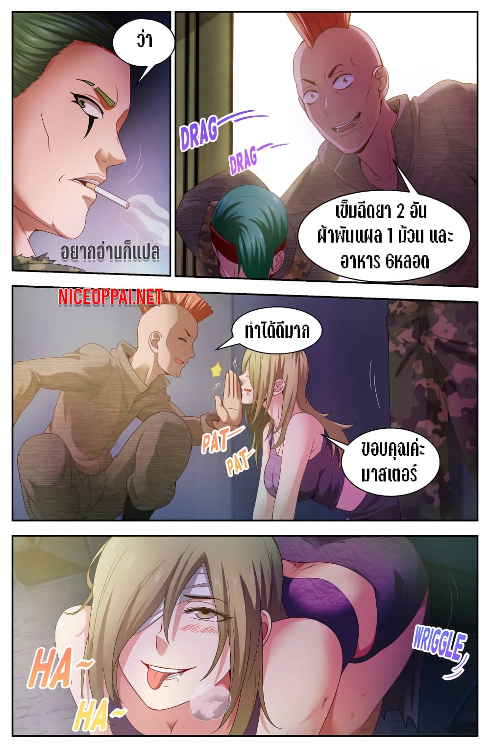 I Have a Mansion In The Post-Apocalyptic World page 2