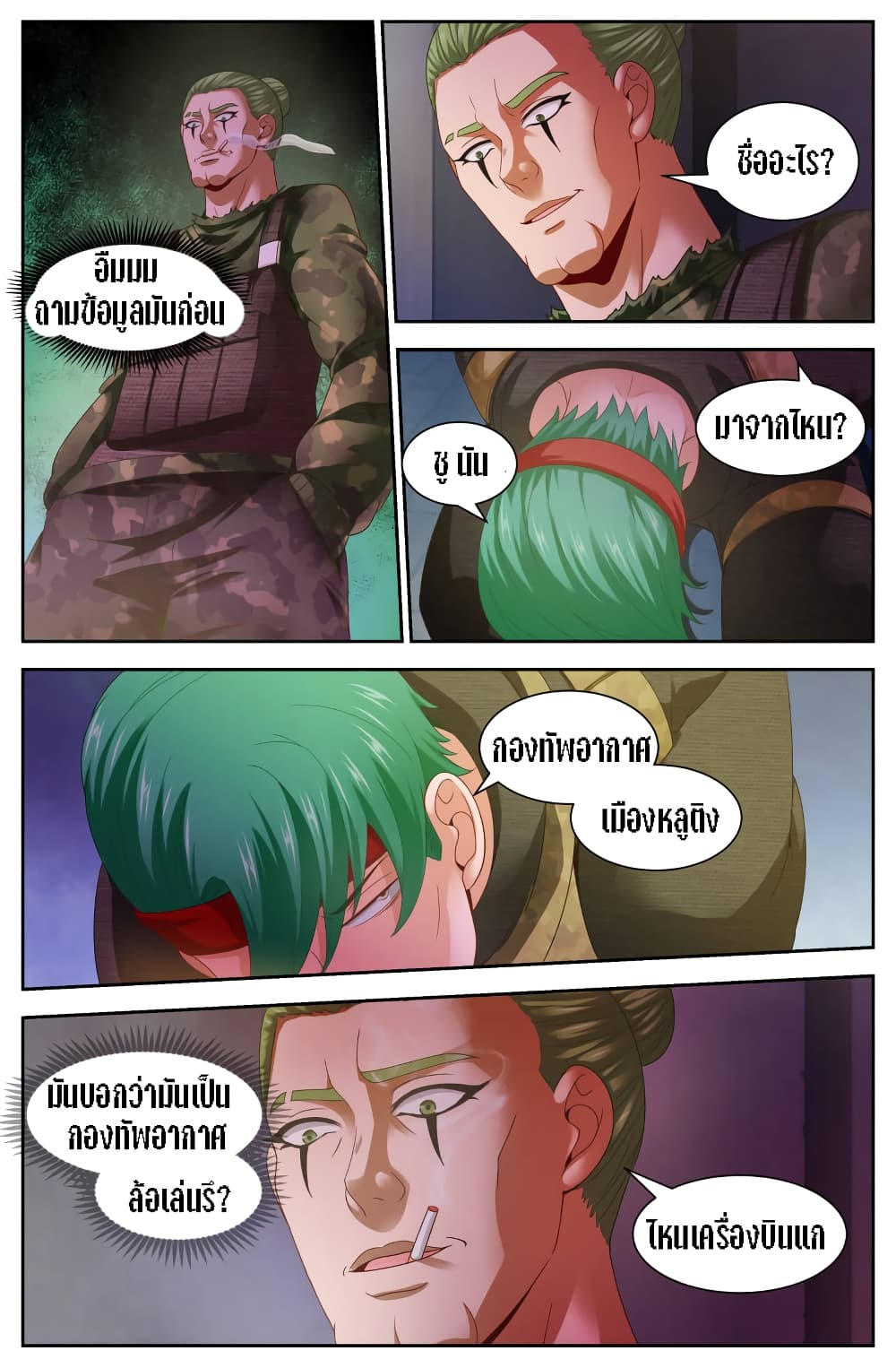 I Have a Mansion In The Post-Apocalyptic World page 3