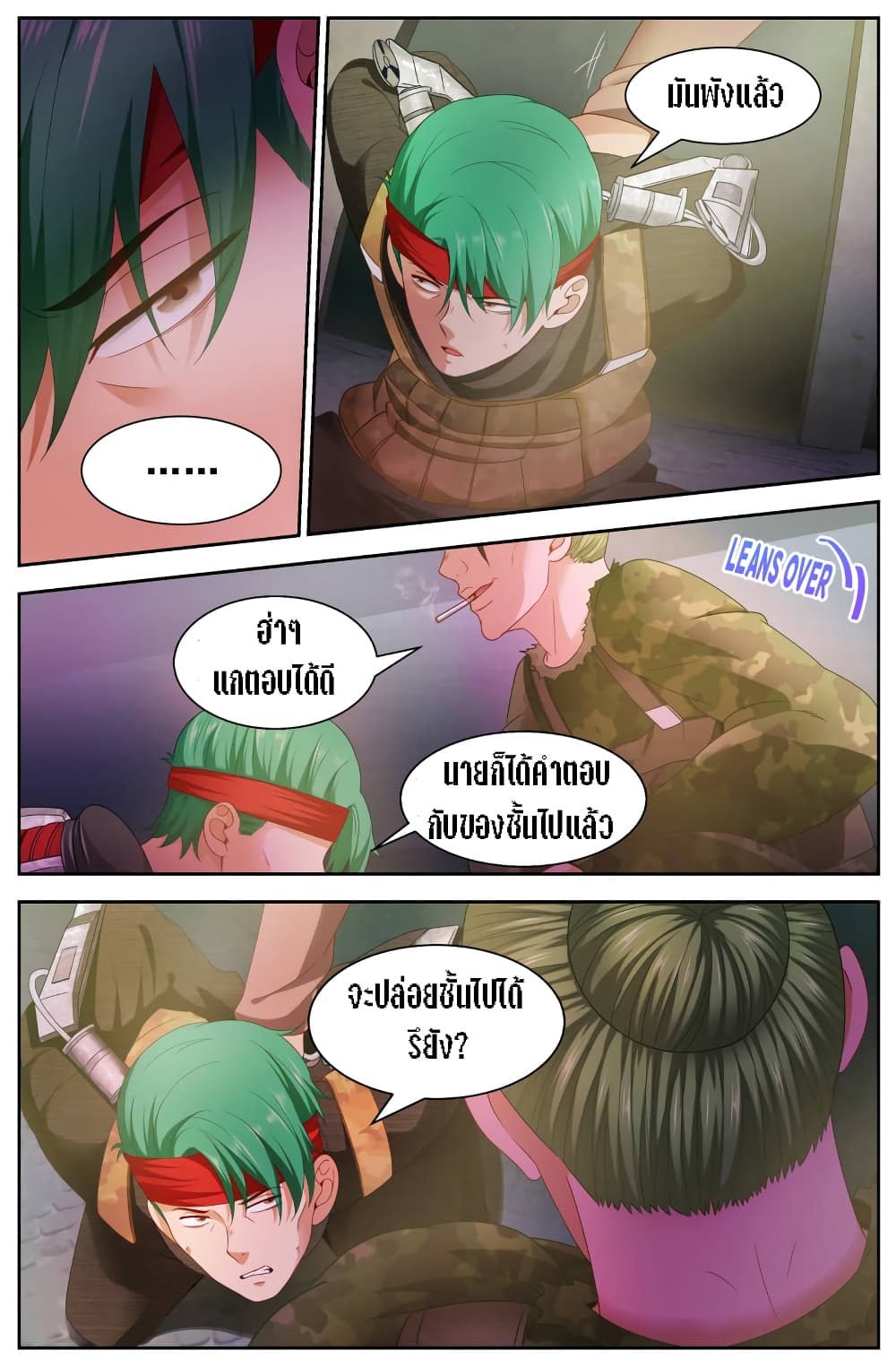 I Have a Mansion In The Post-Apocalyptic World page 4