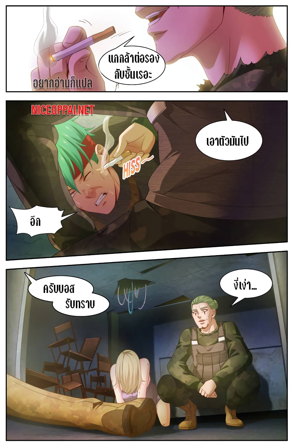 I Have a Mansion In The Post-Apocalyptic World page 5