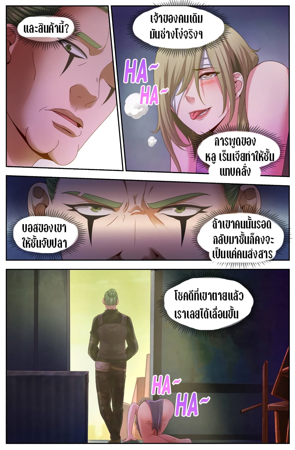 I Have a Mansion In The Post-Apocalyptic World page 6