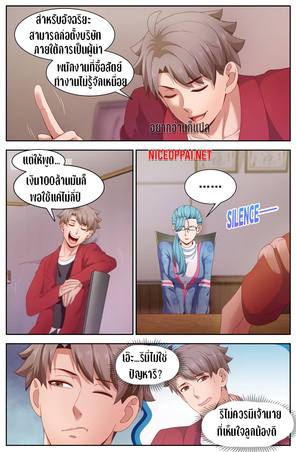I Have a Mansion In The Post-Apocalyptic World page 2