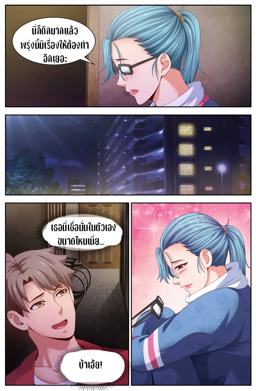 I Have a Mansion In The Post-Apocalyptic World page 4