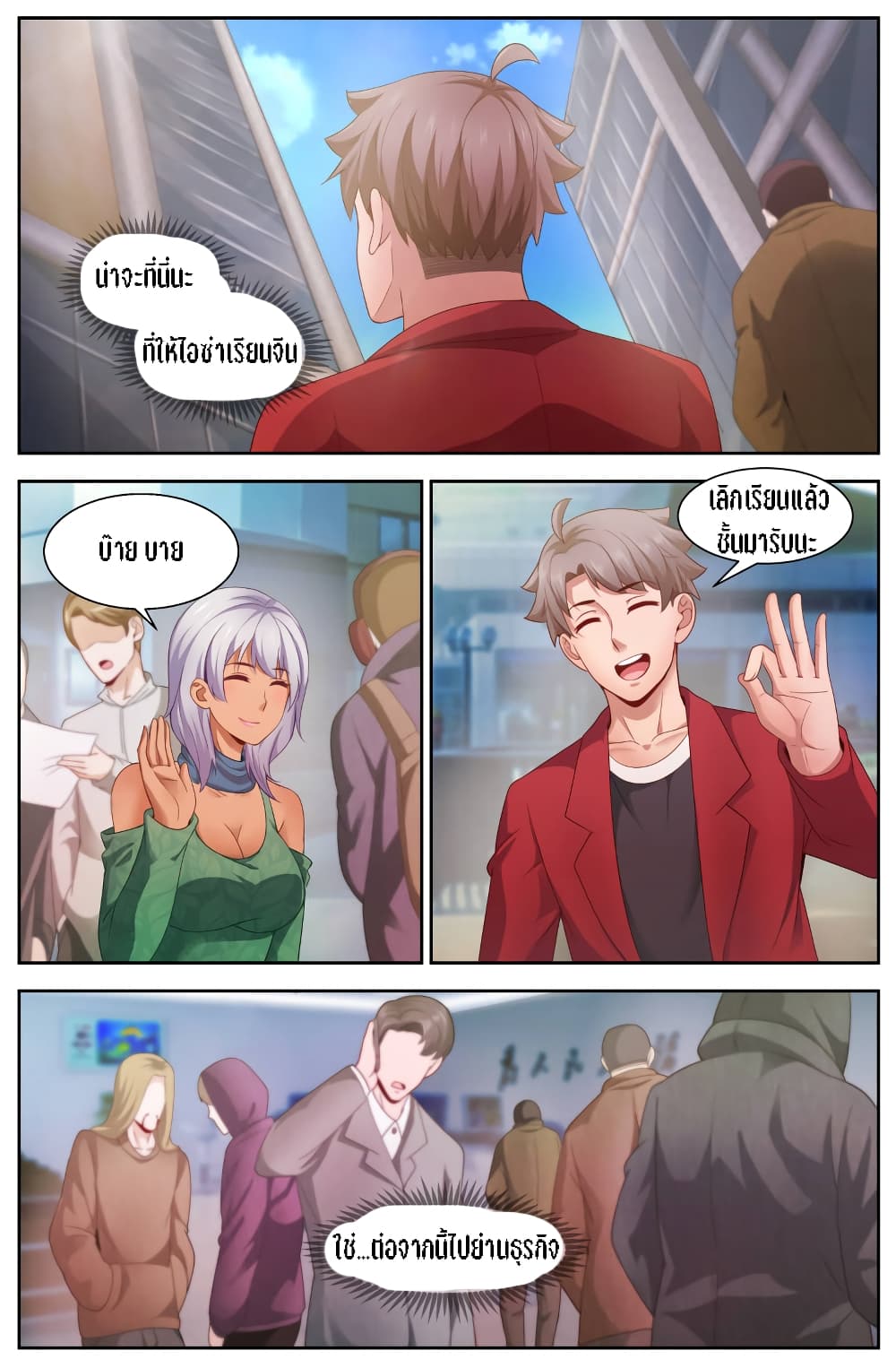 I Have a Mansion In The Post-Apocalyptic World page 6