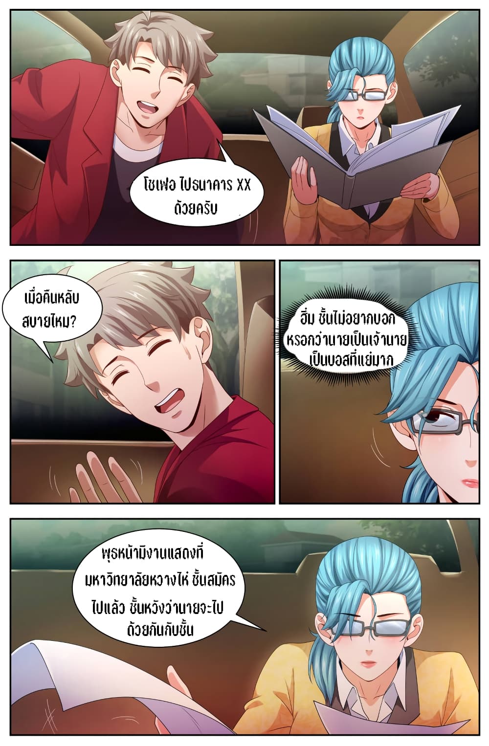 I Have a Mansion In The Post-Apocalyptic World page 7