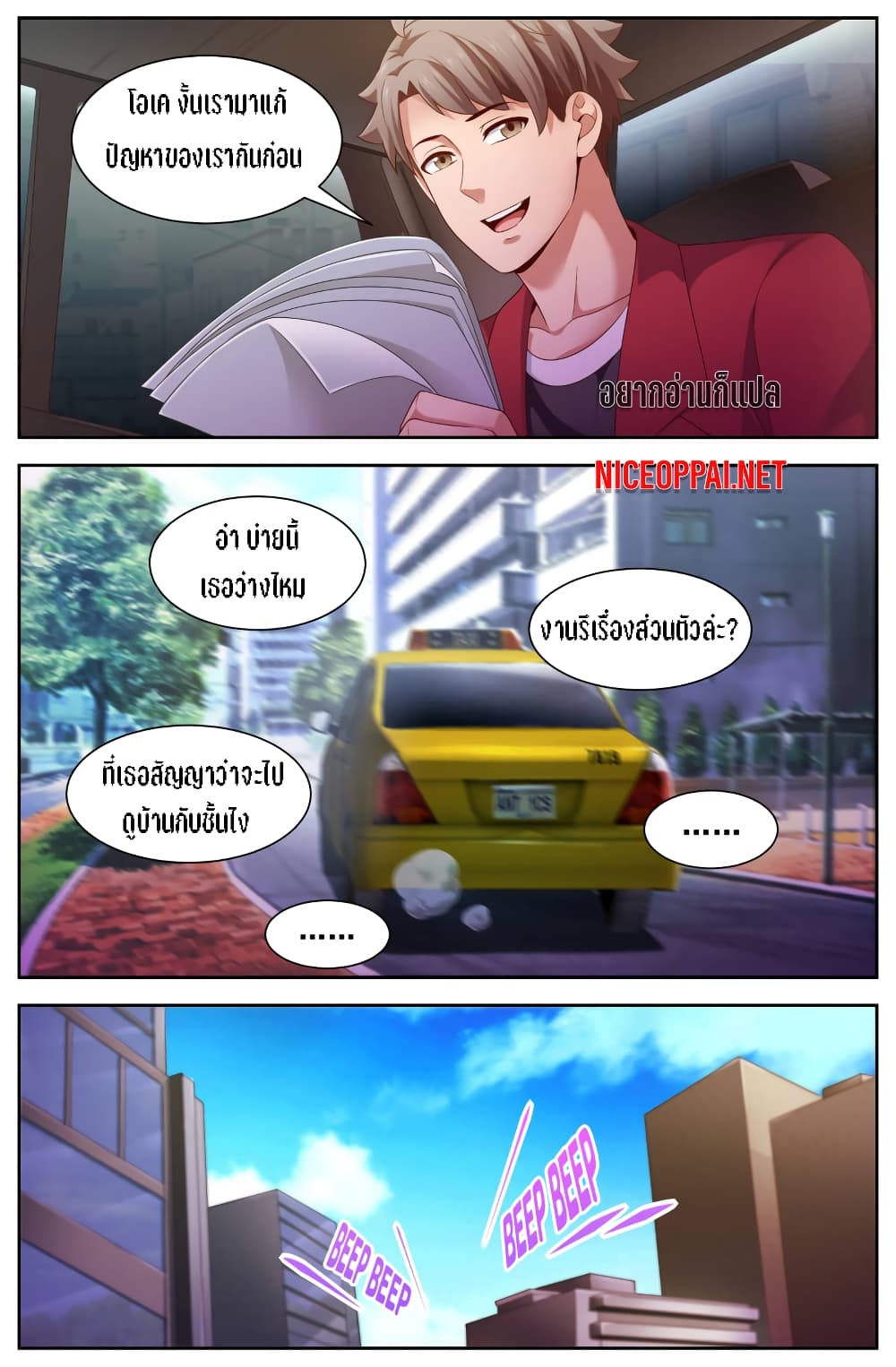 I Have a Mansion In The Post-Apocalyptic World page 8