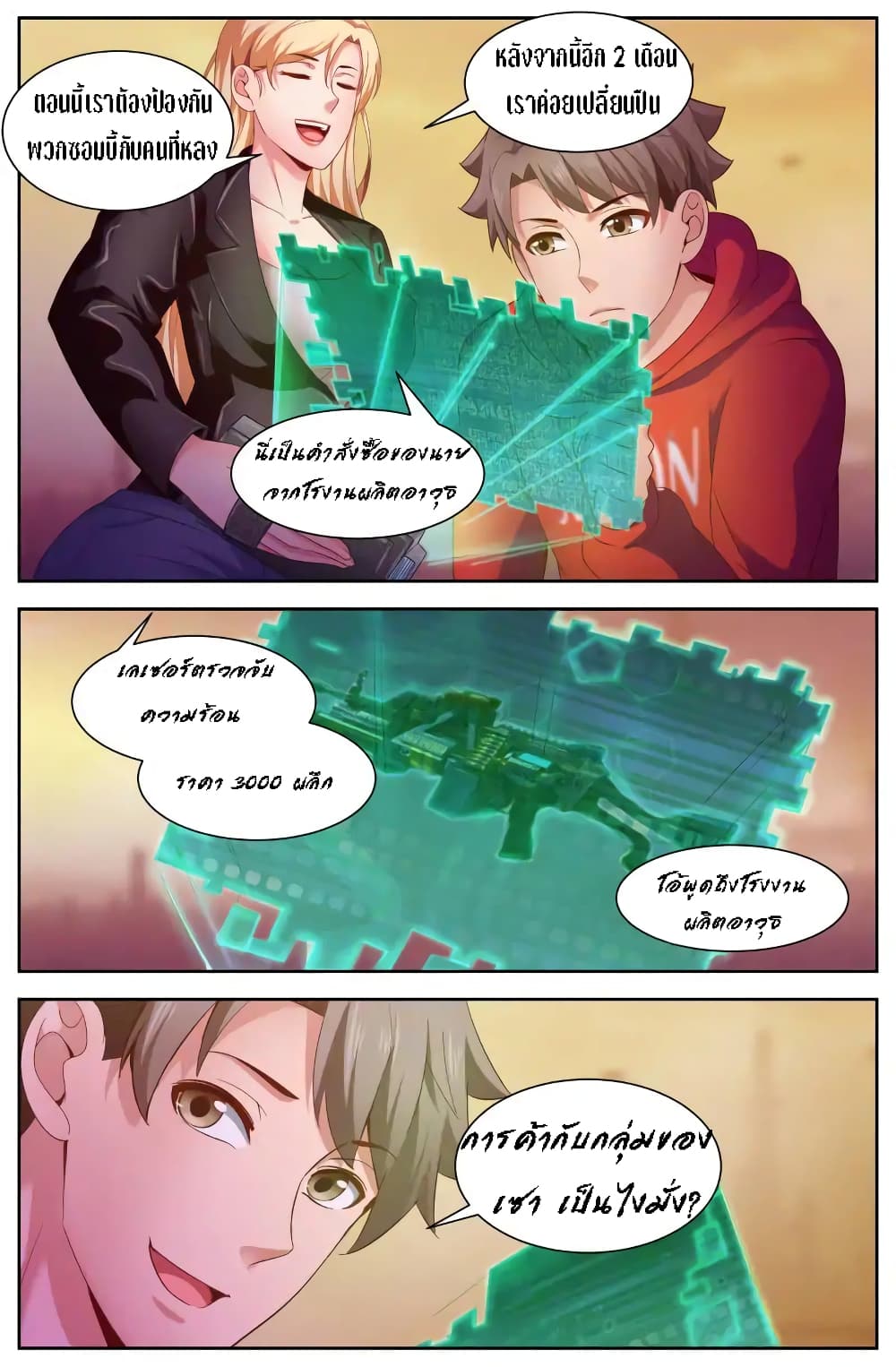 I Have a Mansion In The Post-Apocalyptic World page 4