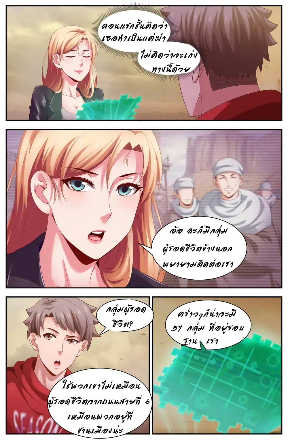 I Have a Mansion In The Post-Apocalyptic World page 6