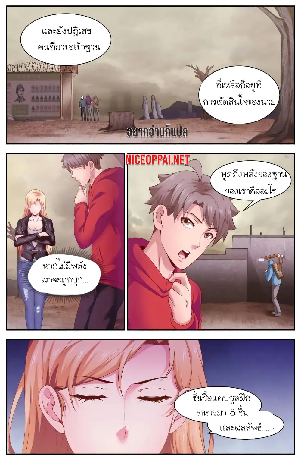 I Have a Mansion In The Post-Apocalyptic World page 8
