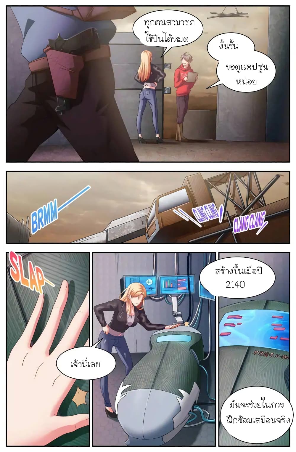 I Have a Mansion In The Post-Apocalyptic World page 9