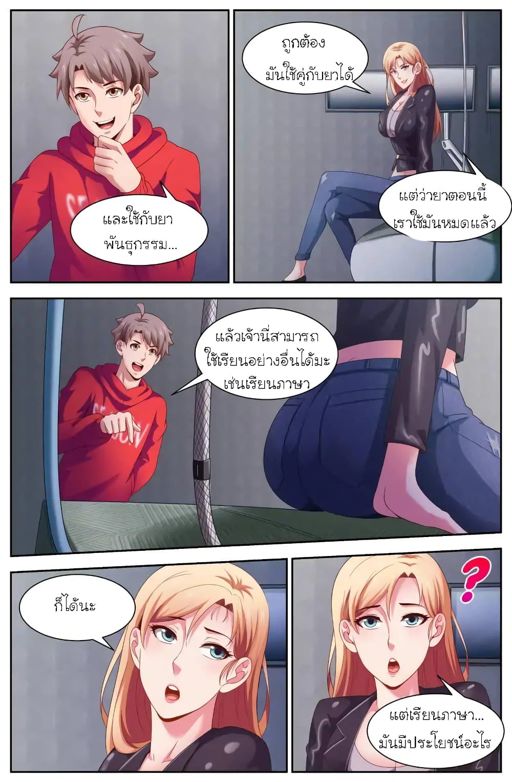 I Have a Mansion In The Post-Apocalyptic World page 10