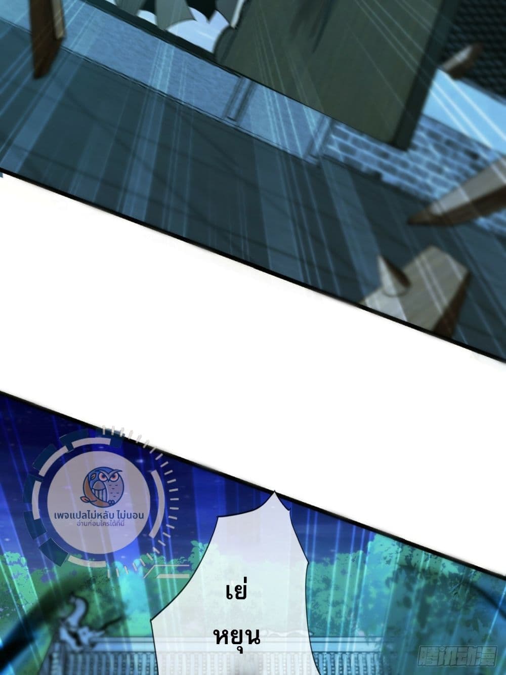 I Have a Million Times Attack Speed. page 6