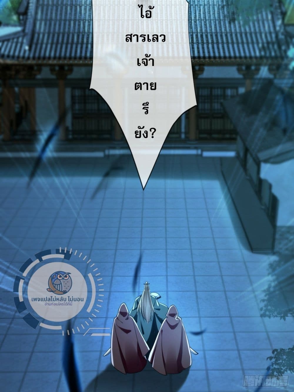 I Have a Million Times Attack Speed. page 7
