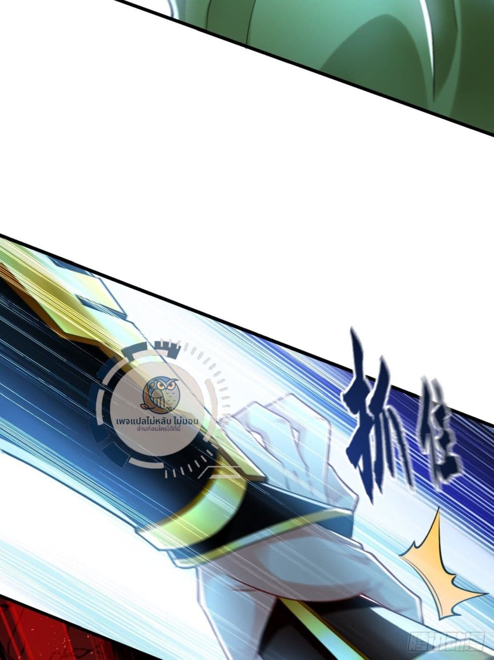 I Have a Million Times Attack Speed. page 3