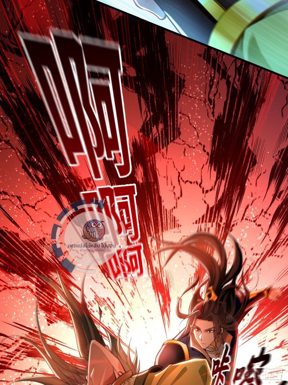 I Have a Million Times Attack Speed. page 4