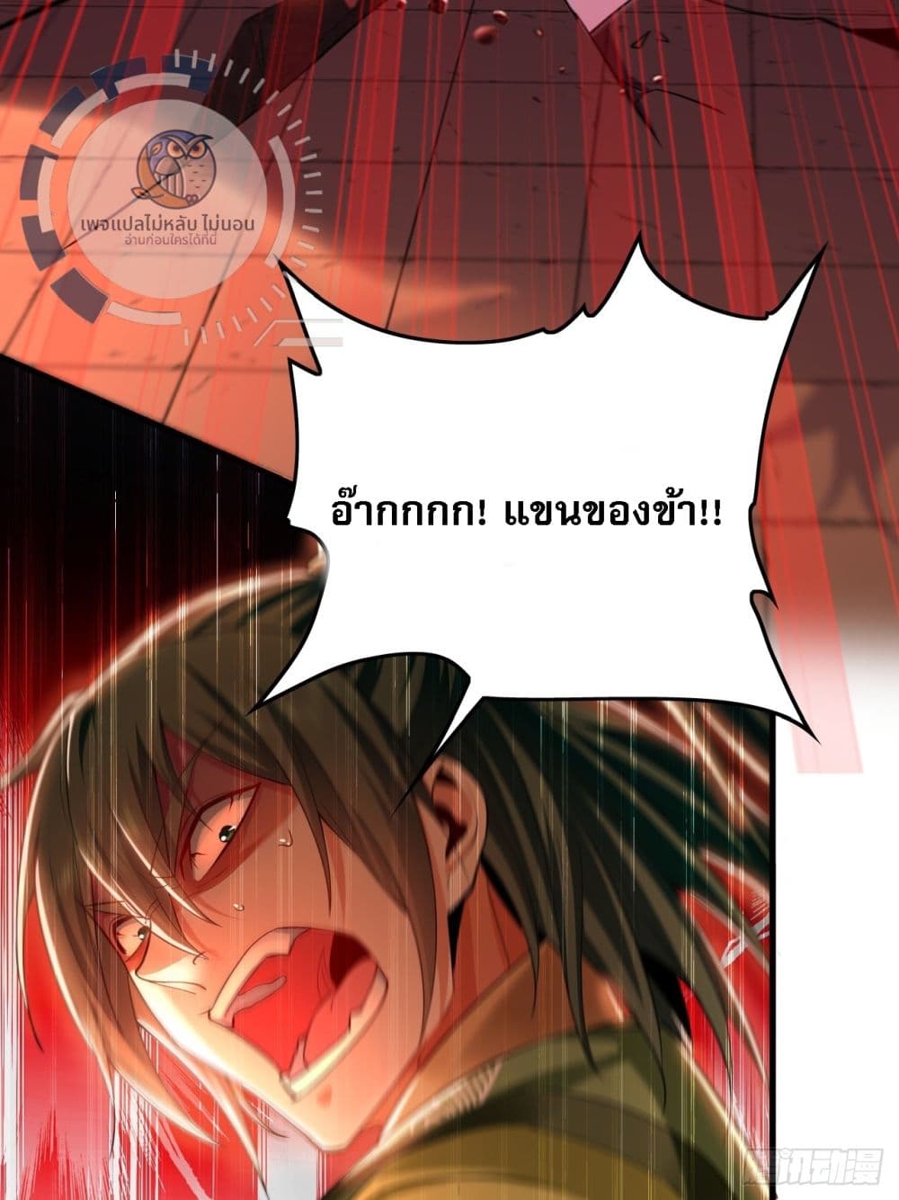 I Have a Million Times Attack Speed. page 6