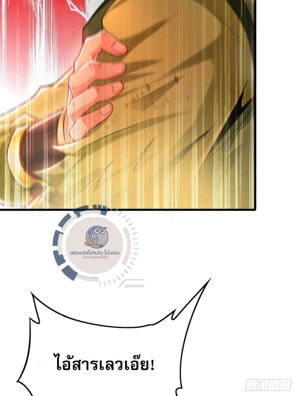 I Have a Million Times Attack Speed. page 7